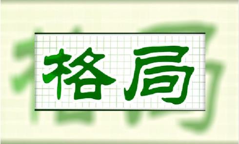 名字 八字起名 名字 成人改名起名 姓名学中五格计算方法以及年龄区间的运势 姓名知识 易德轩网 名字 八字起名 名字 成人改名起名 姓名学中五格计算方法以及年龄区间的运势 姓名知识 易德轩网