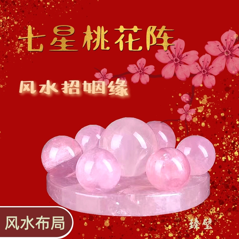 婚姻风水 教你如何催桃花 催婚姻 旺子孙之法 风水知识 易德轩网