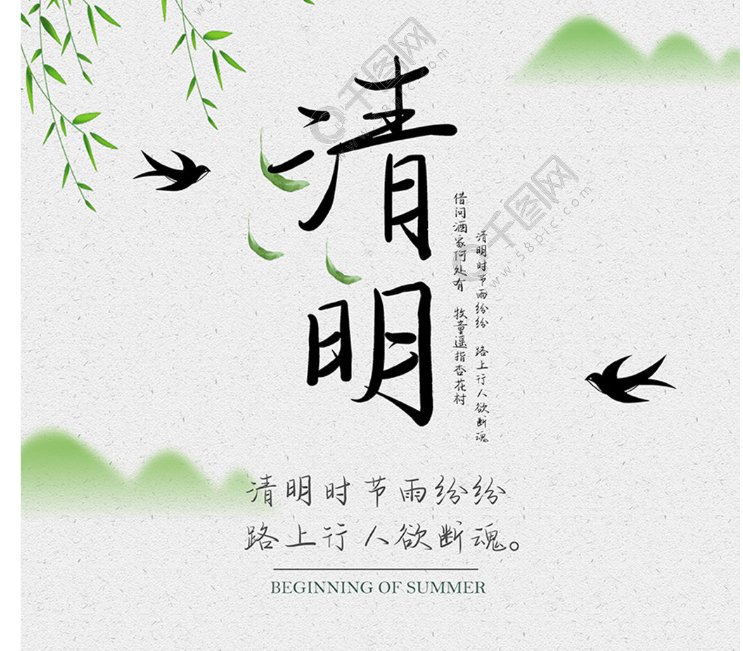 中国民俗文化清明节民俗歇后语大全