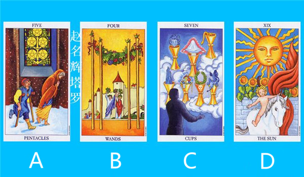 塔罗牌占卜：我们之间的关系会如何发展？