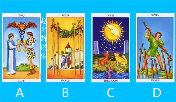 塔罗牌占卜：最近的感情状况如何？