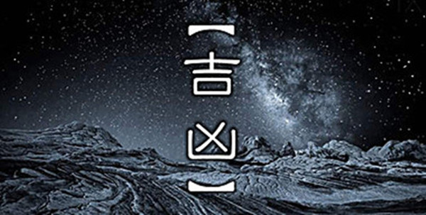 周易六十四卦交给你的人生真理