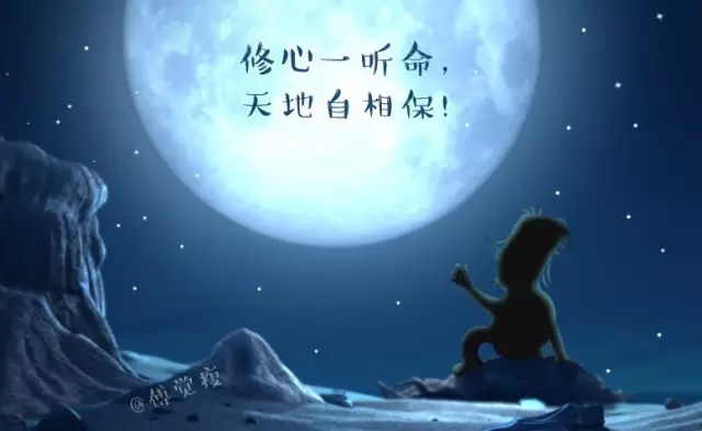 运势与改运的真相！