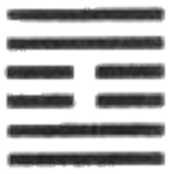 易经六十四卦详解：风泽中孚