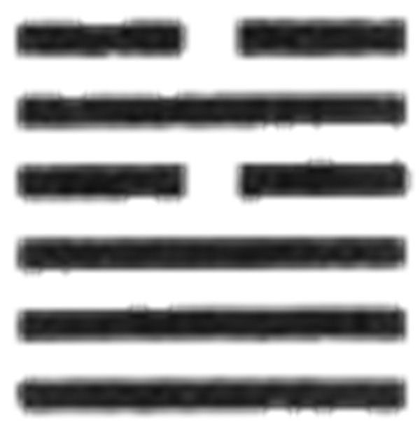 易经六十四卦详解：水天需