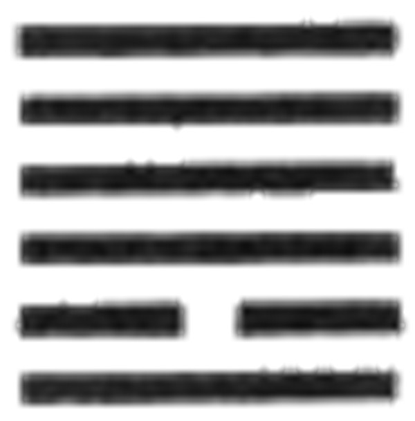 易经六十四卦详解：天火同人