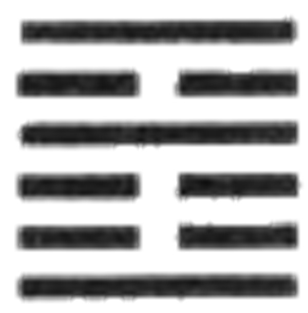 易经六十四卦详解：火雷噬嗑