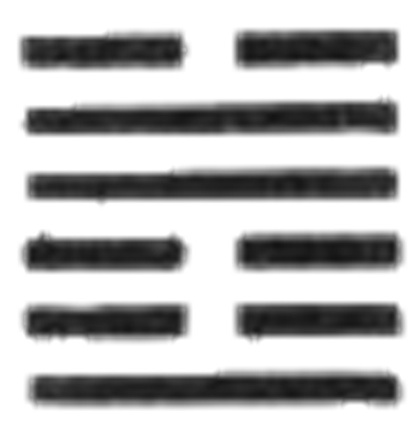 易经六十四卦详解：泽雷随