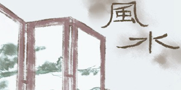 哪些家居风水隐患会导致夫妻的婚姻不和？