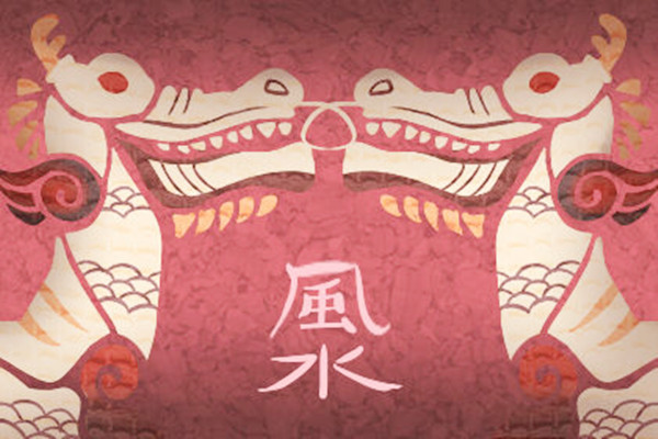 风水知识：实用风水知识（一）