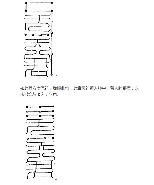 还阴债治病的原理，评《太上老君说五斗金章宝经》
