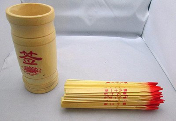 黄大仙灵签第75签：伦文叙戏妻