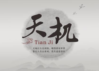 六爻占卜秘籍口诀一