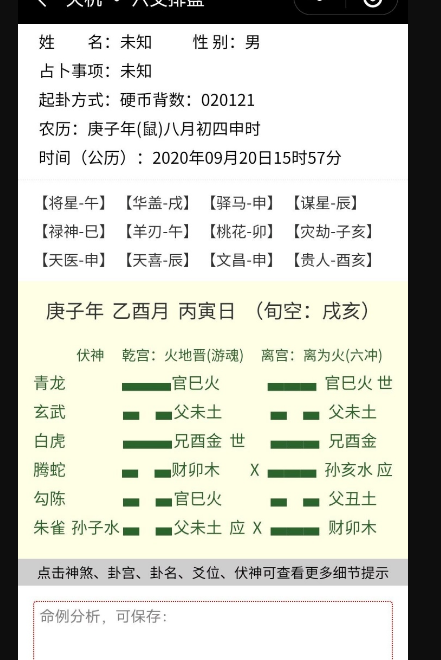 　六爻测什么时候和好朋友和好