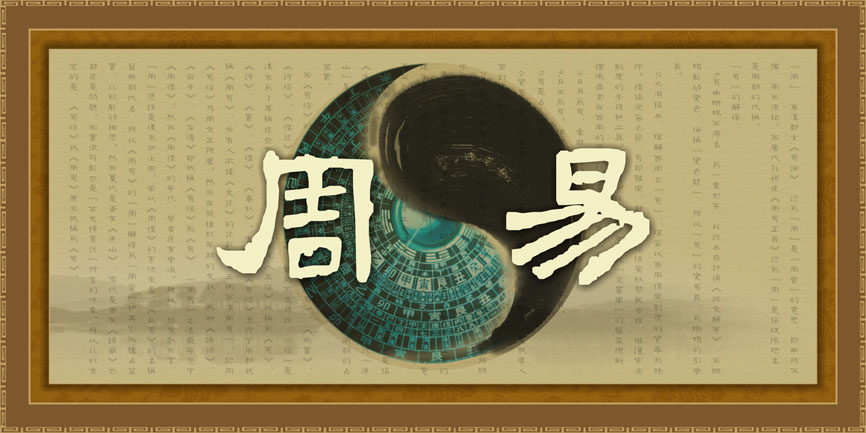 梅花易数知识~周易卦数以及五行生克