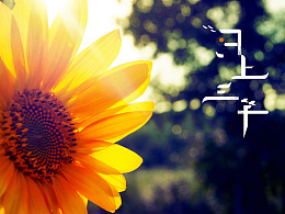 运势红火年底业绩再创新高的星座