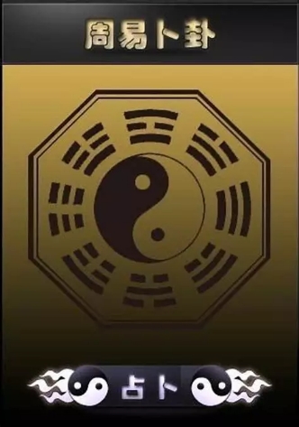 财有财无早知道-六爻预测之财运篇