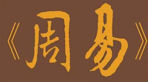 怎样利用六爻占子女发展的前景