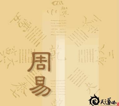 入门学习六爻测你的婚后生活是否顺利