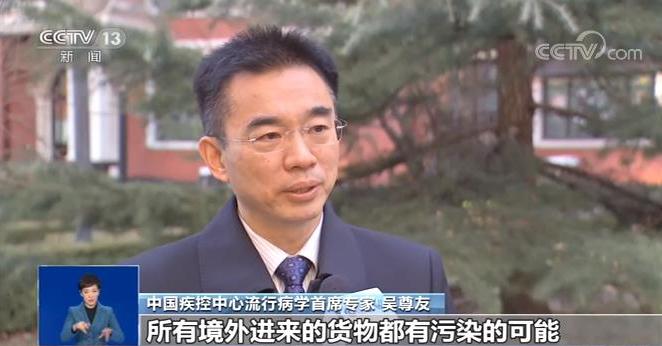 冷链食品能否安心吃？如何避免感染？吴尊友回应