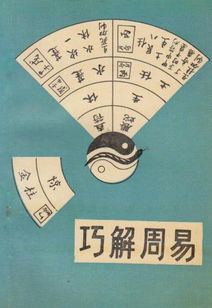 如何六爻测一个人的凶灾？