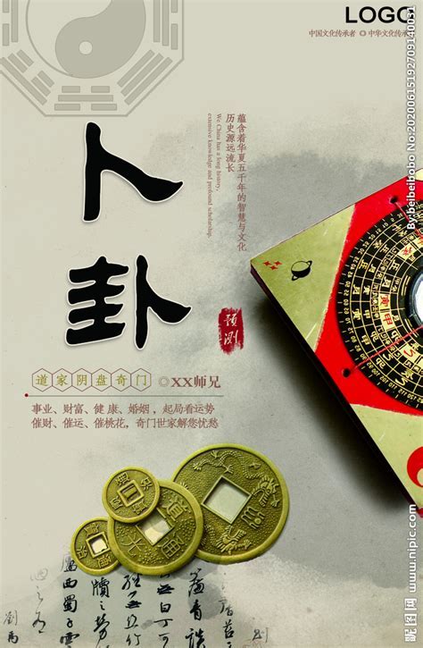 六爻预测失物口诀和断卦步骤