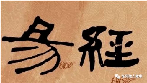 六爻怎样预测看你的事业该如何抉择？