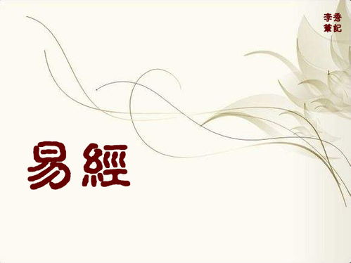 六爻断卦占卜你未来的另一半家庭条件是否富裕?