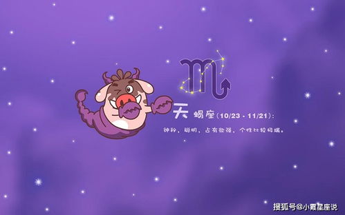 2021年1月21日双鱼座天蝎座今日运势