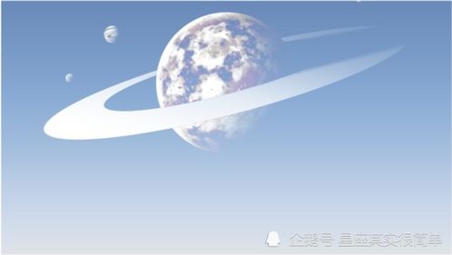 2021年1月28日金牛座狮子座今日运势