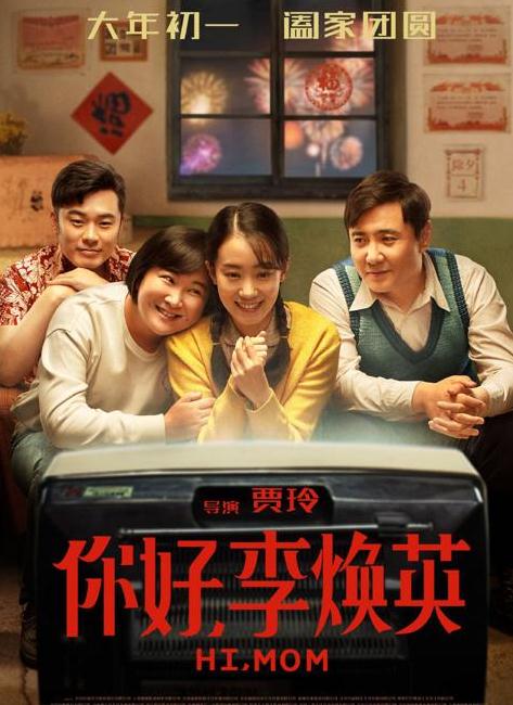 贾玲成中国影史票房最高女导演！称过30亿瘦成闪电