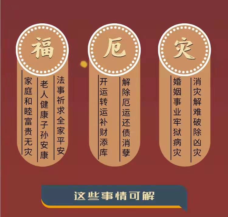 风水化解法（秘传）