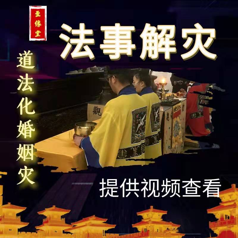 化解命运灾难的8大秘法！收藏起来绝对有用！