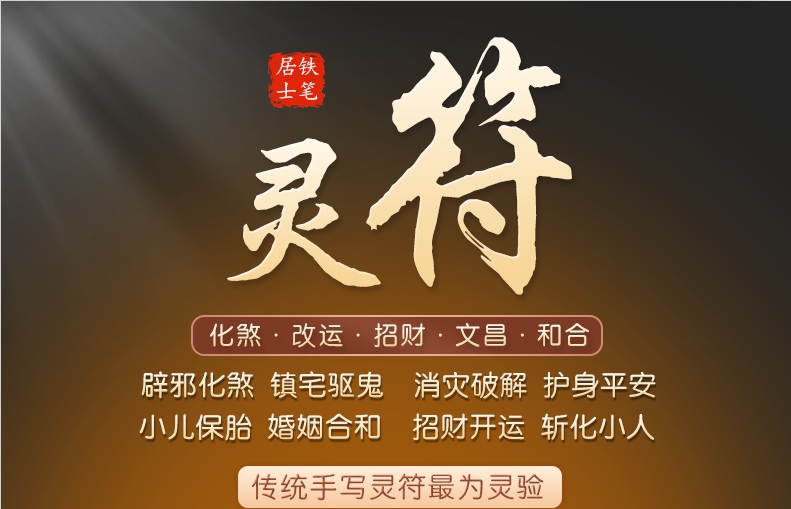 道教风水有哪些化解法？