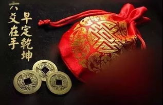 周易占卜六爻测病是实病虚病？