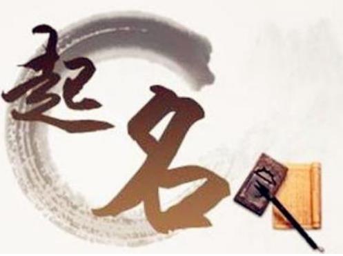 给宝宝取名时需要注意的几个事项