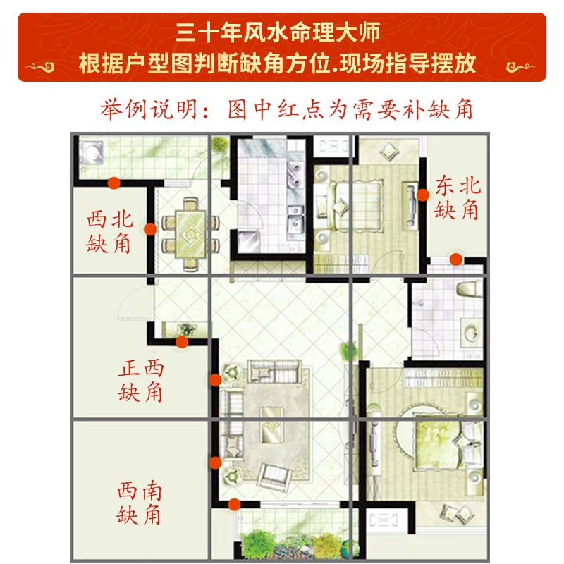 住宅风水常见形煞解释及化解方法有几种？