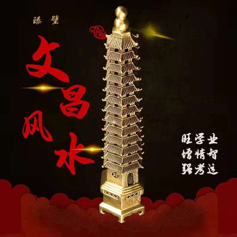 什么是文昌塔？文昌塔有什么风水作用？　住宅文昌位风水注意事项，让家中人才辈出