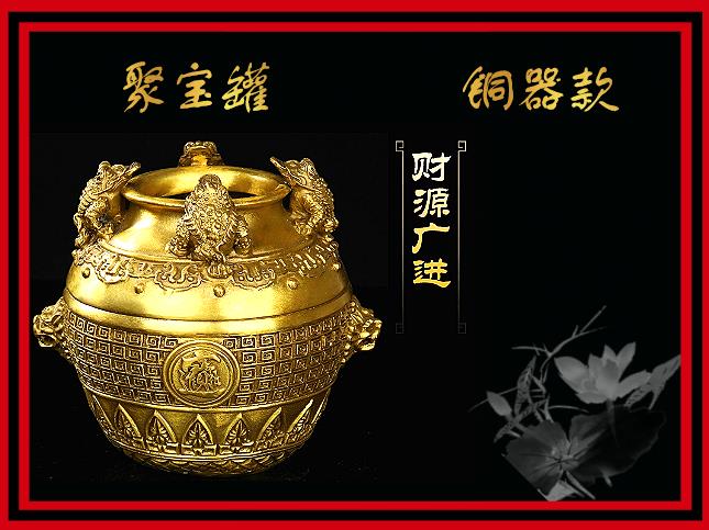 民间最厉害的开财库方法