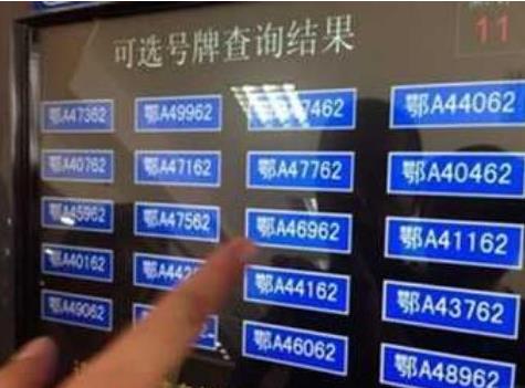 车牌号中尾数是那几个数字最好