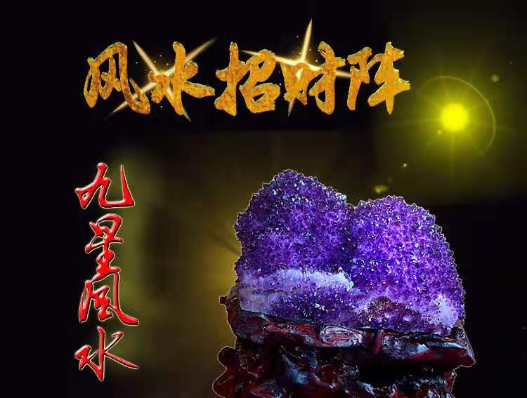 招财风水的改运方法是什么