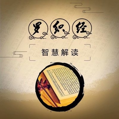 易经六十四卦之雷地豫（豫卦）