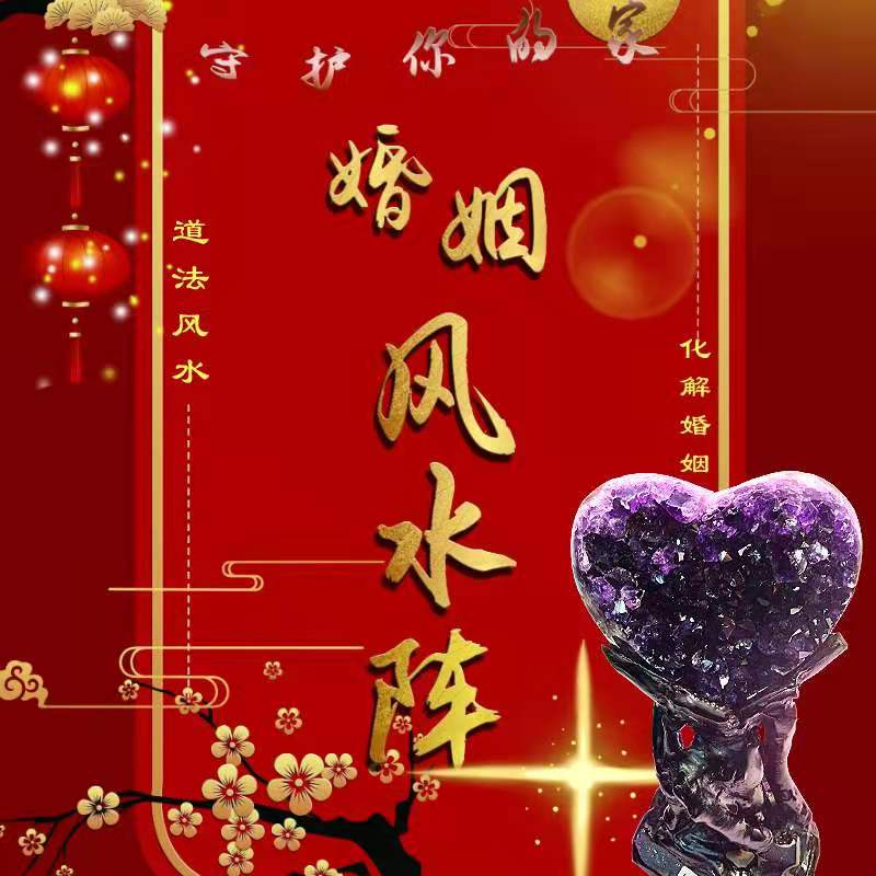 婚姻八字不合的危害风水可以化解吗？