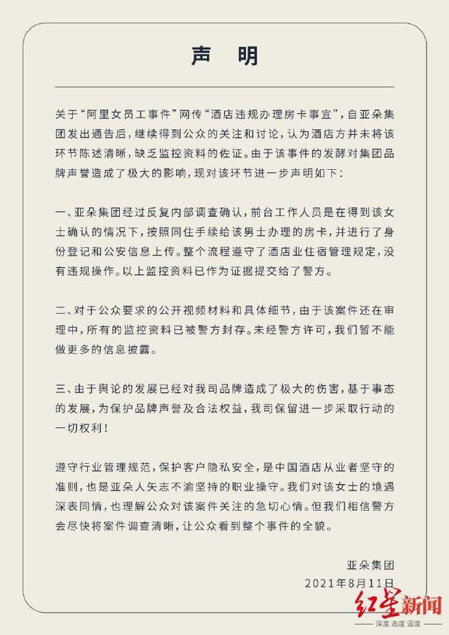 女住客独自登记入住，陪同男性能补办一张房卡吗？记者暗访3家酒店