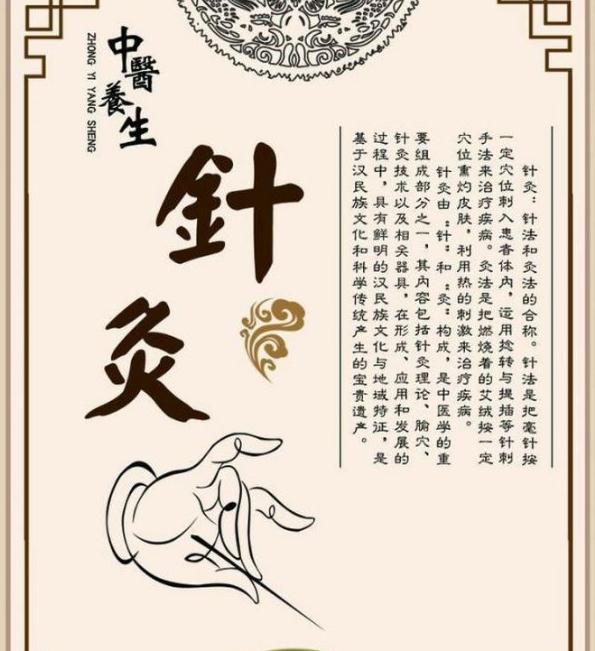 中医针灸的主要作用及针灸后的注意