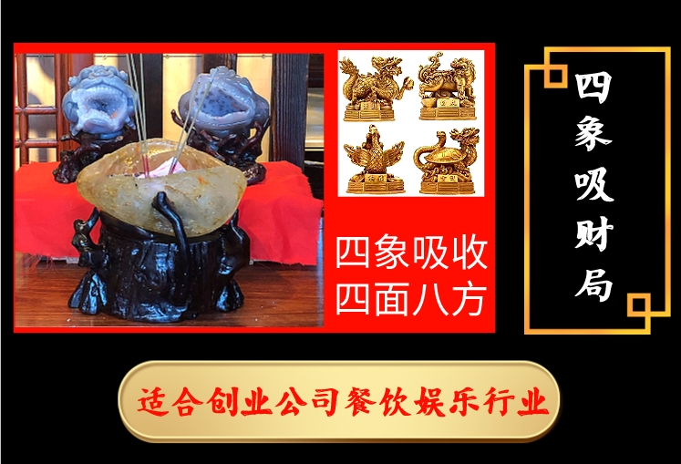 门店风水的禁忌与解析