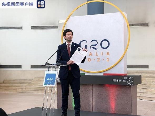 二十国集团卫生部长会议通过“罗马协定”