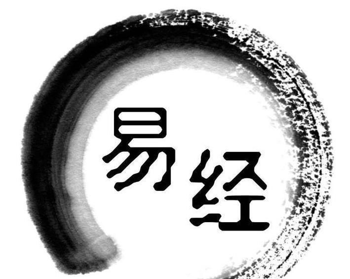 易经六十四卦之屯卦