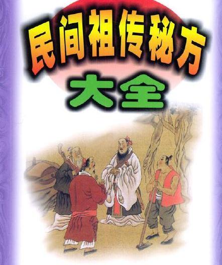 治疗不孕的秘方,专治功能性不孕,