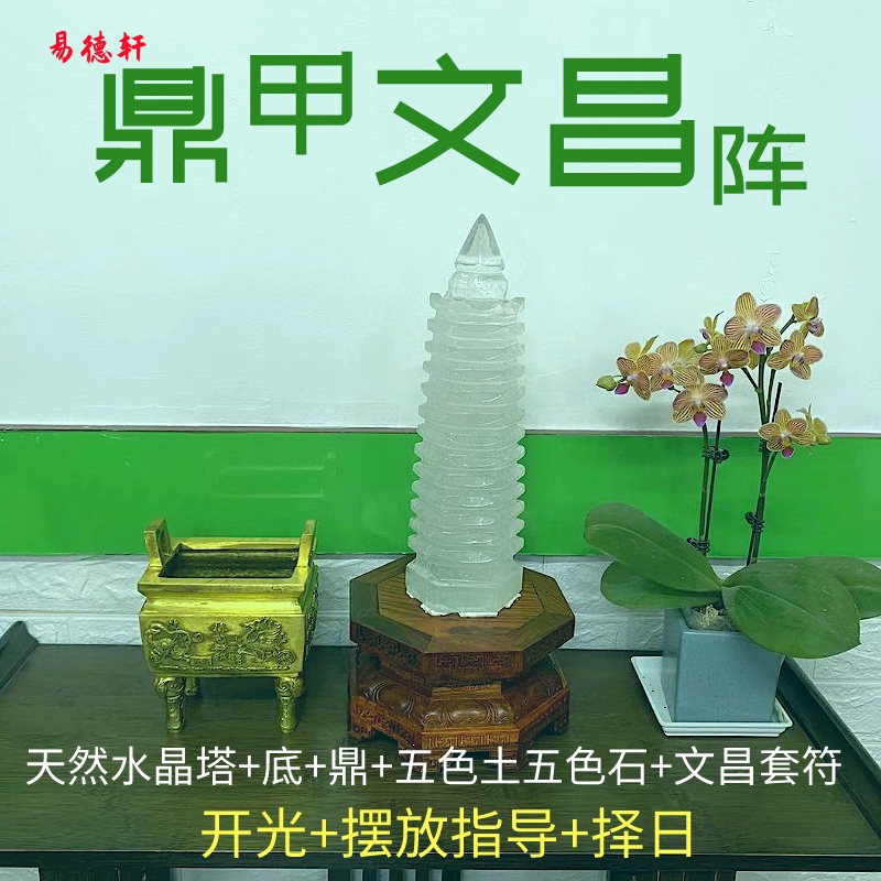 文昌风水局助力孩子学业